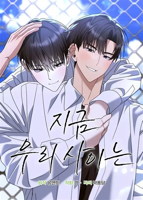 what is between us now manhwa - mangadex between us now